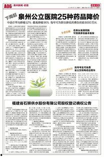 各省级新闻媒体敢于爆料,敢于爆料聚焦社会热点  第3张